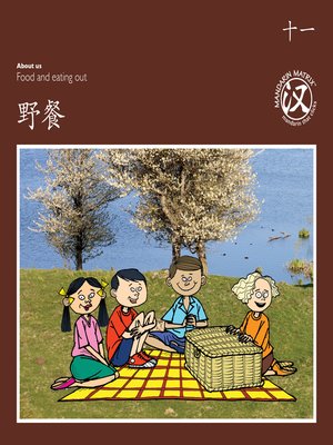 cover image of TBCR BR BK11 野餐 (Going On A Picnic)